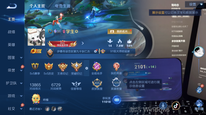 WZQM4476286王者荣耀账号详情图2 WZQM4476286王者荣耀账号详情图2