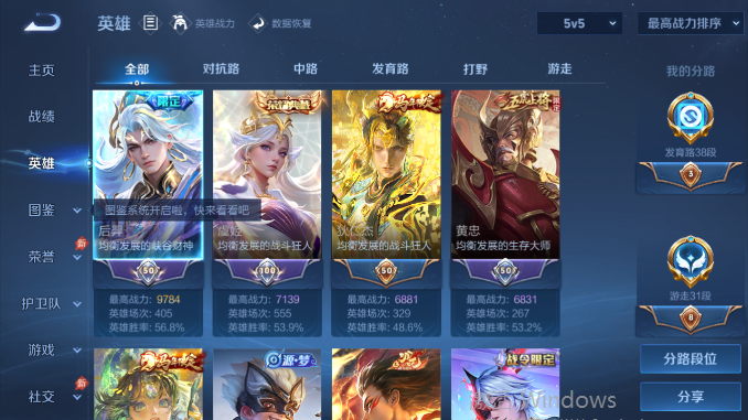 WZQM4476286王者荣耀账号详情图3 WZQM4476286王者荣耀账号详情图3