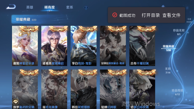 WZQM4476286王者荣耀账号详情图11 WZQM4476286王者荣耀账号详情图11