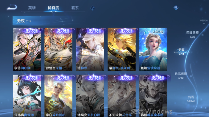 WZQM4476286王者荣耀账号详情图12 WZQM4476286王者荣耀账号详情图12