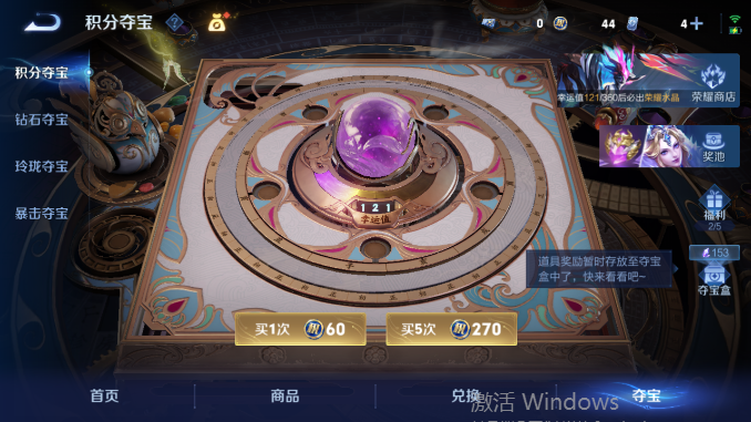 WZQM4476286王者荣耀账号详情图19 WZQM4476286王者荣耀账号详情图19