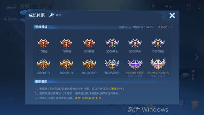 WZQM4476260王者荣耀账号详情图17 WZQM4476260王者荣耀账号详情图17
