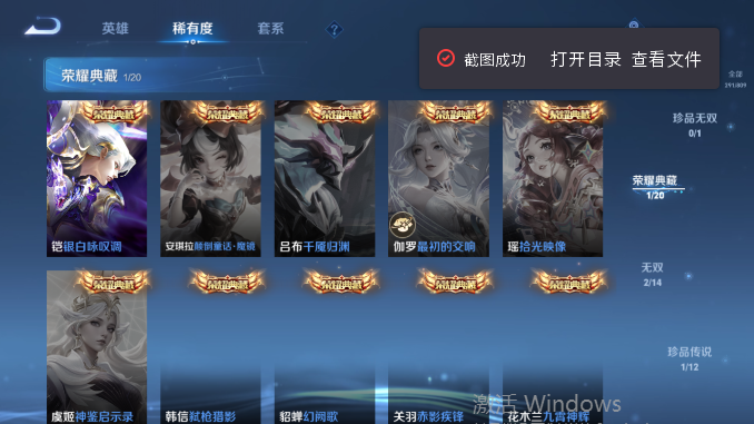 WZQM4476260王者荣耀账号详情图10 WZQM4476260王者荣耀账号详情图10