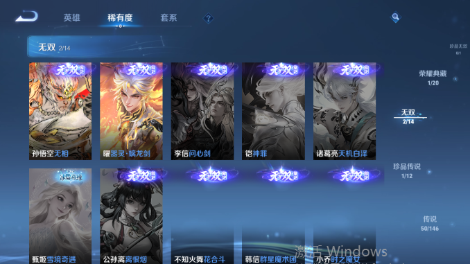WZQM4476260王者荣耀账号详情图11 WZQM4476260王者荣耀账号详情图11