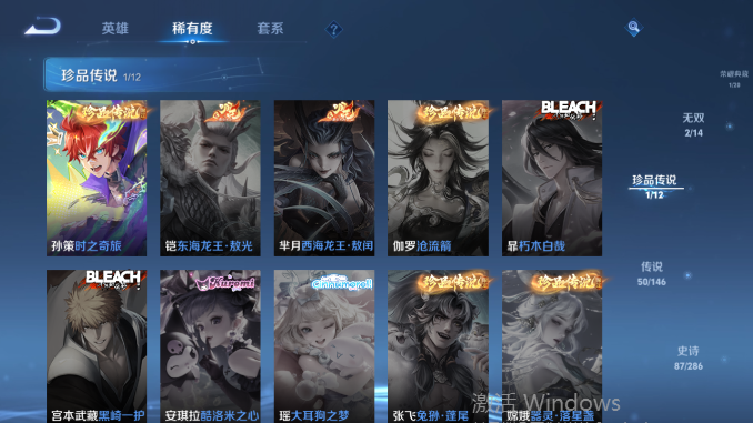 WZQM4476260王者荣耀账号详情图12 WZQM4476260王者荣耀账号详情图12