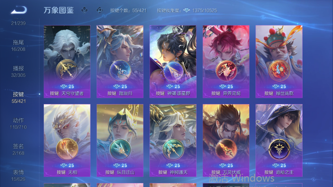WZQM4476260王者荣耀账号详情图7 WZQM4476260王者荣耀账号详情图7