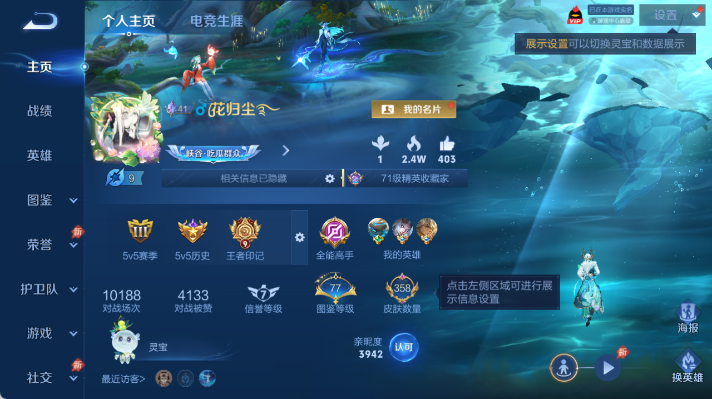 WZQM4478526王者荣耀账号详情图2 WZQM4478526王者荣耀账号详情图2
