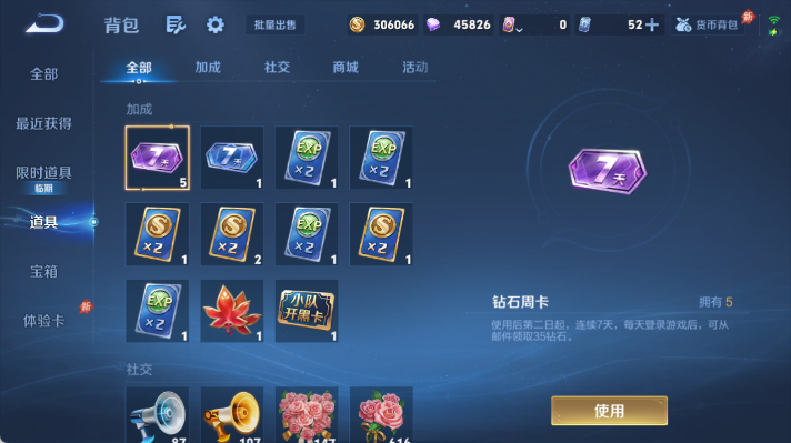 WZQM4478526王者荣耀账号详情图13 WZQM4478526王者荣耀账号详情图13
