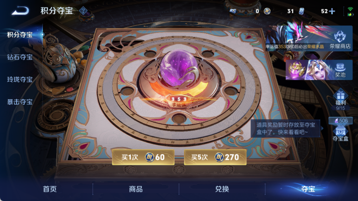 WZQM4478526王者荣耀账号详情图16 WZQM4478526王者荣耀账号详情图16