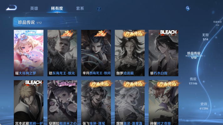WZQM4478546王者荣耀账号详情图10 WZQM4478546王者荣耀账号详情图10