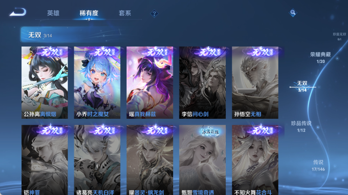 WZQM4478546王者荣耀账号详情图9 WZQM4478546王者荣耀账号详情图9