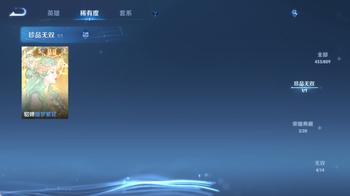 WZQM4478525王者荣耀账号详情图11