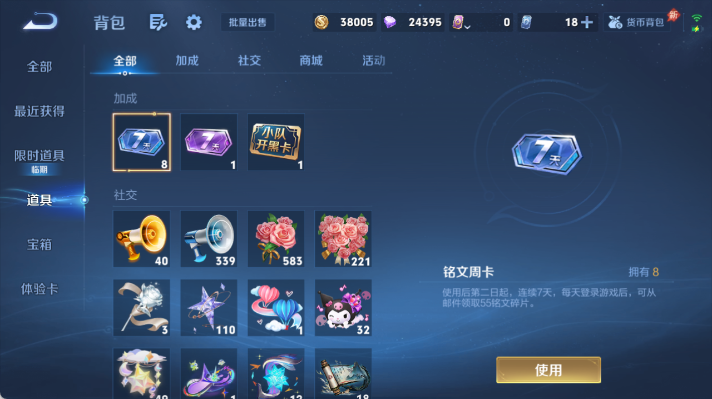 WZQM4478525王者荣耀账号详情图17