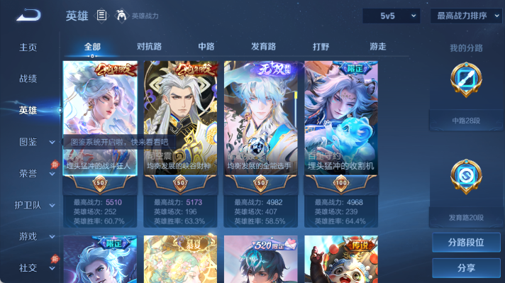 WZQM4478525王者荣耀账号详情图3