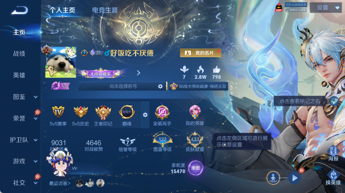 WZQM4478525王者荣耀账号详情图2