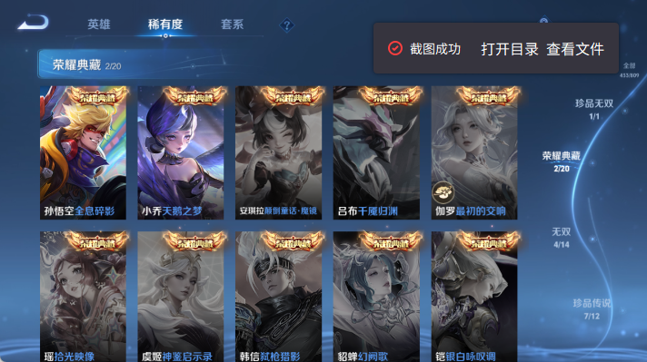 WZQM4478525王者荣耀账号详情图12