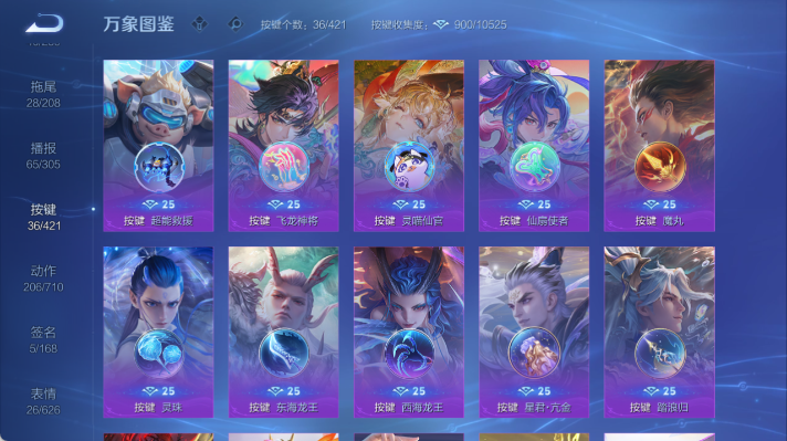 WZQM4478525王者荣耀账号详情图8