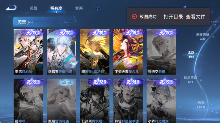 WZQM4478525王者荣耀账号详情图13