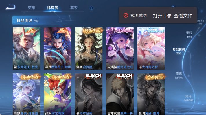 WZQM4478525王者荣耀账号详情图14