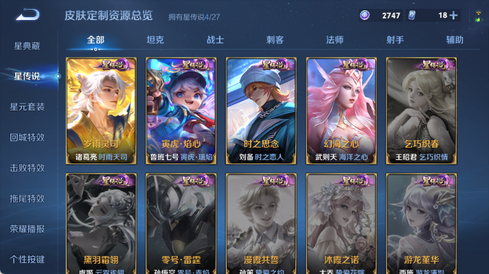 WZQM4478525王者荣耀账号详情图15