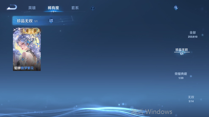 WZQM4476238王者荣耀账号详情图10 WZQM4476238王者荣耀账号详情图10