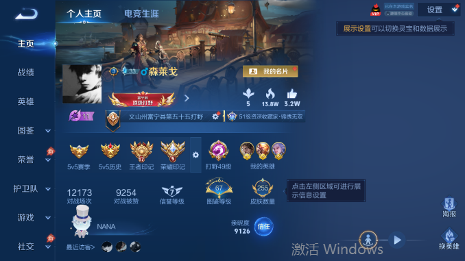 WZQM4476238王者荣耀账号详情图2 WZQM4476238王者荣耀账号详情图2