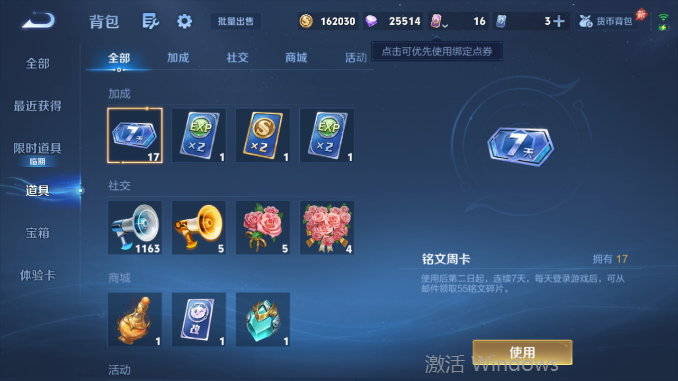WZQM4476238王者荣耀账号详情图15 WZQM4476238王者荣耀账号详情图15