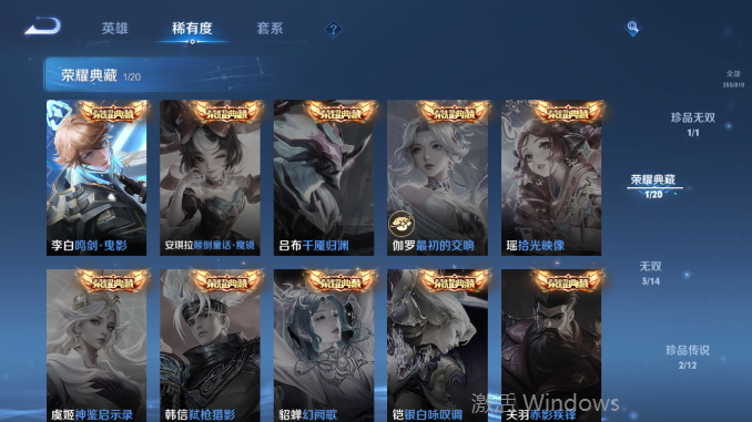 WZQM4476238王者荣耀账号详情图11 WZQM4476238王者荣耀账号详情图11