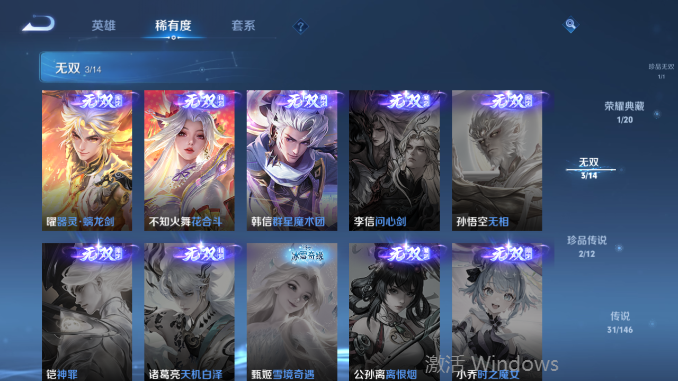 WZQM4476238王者荣耀账号详情图12 WZQM4476238王者荣耀账号详情图12