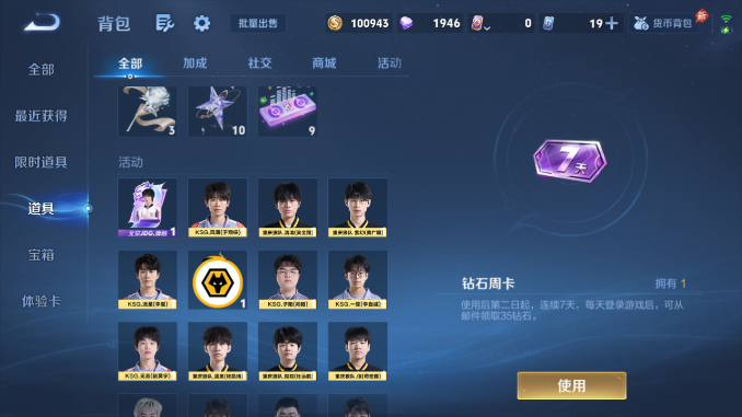 WZQM4478496王者荣耀账号详情图13 WZQM4478496王者荣耀账号详情图13