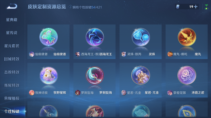 WZQM4478496王者荣耀账号详情图10 WZQM4478496王者荣耀账号详情图10