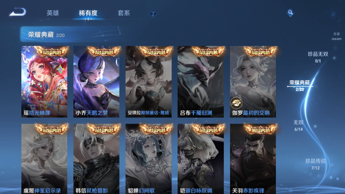 WZQM4478496王者荣耀账号详情图6 WZQM4478496王者荣耀账号详情图6