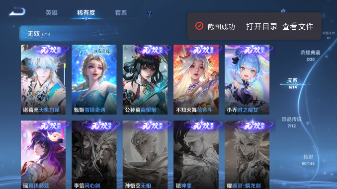 WZQM4478496王者荣耀账号详情图7 WZQM4478496王者荣耀账号详情图7