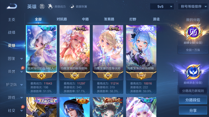 WZQM4478496王者荣耀账号详情图3 WZQM4478496王者荣耀账号详情图3