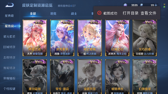 WZQM4478496王者荣耀账号详情图9 WZQM4478496王者荣耀账号详情图9