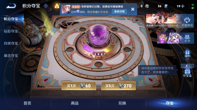 WZQM4478496王者荣耀账号详情图16 WZQM4478496王者荣耀账号详情图16