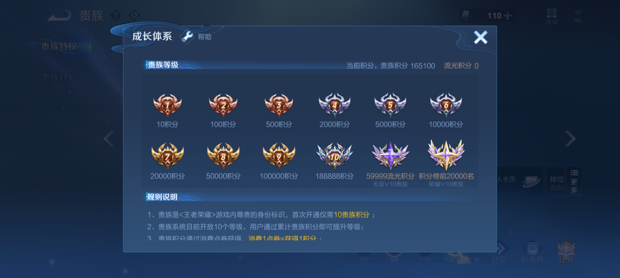 WZQM4476403王者荣耀账号详情图18 WZQM4476403王者荣耀账号详情图18