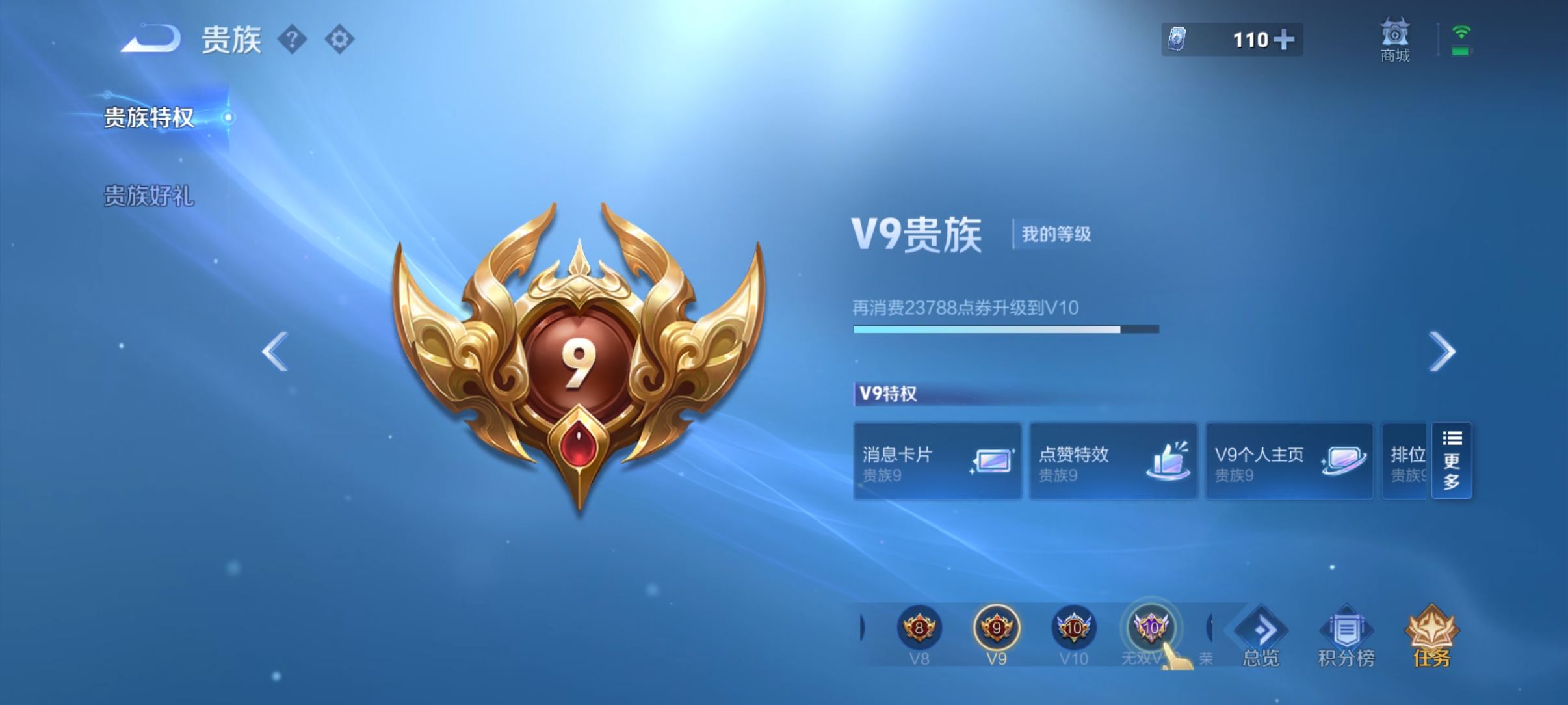 WZQM4476403王者荣耀账号详情图17 WZQM4476403王者荣耀账号详情图17