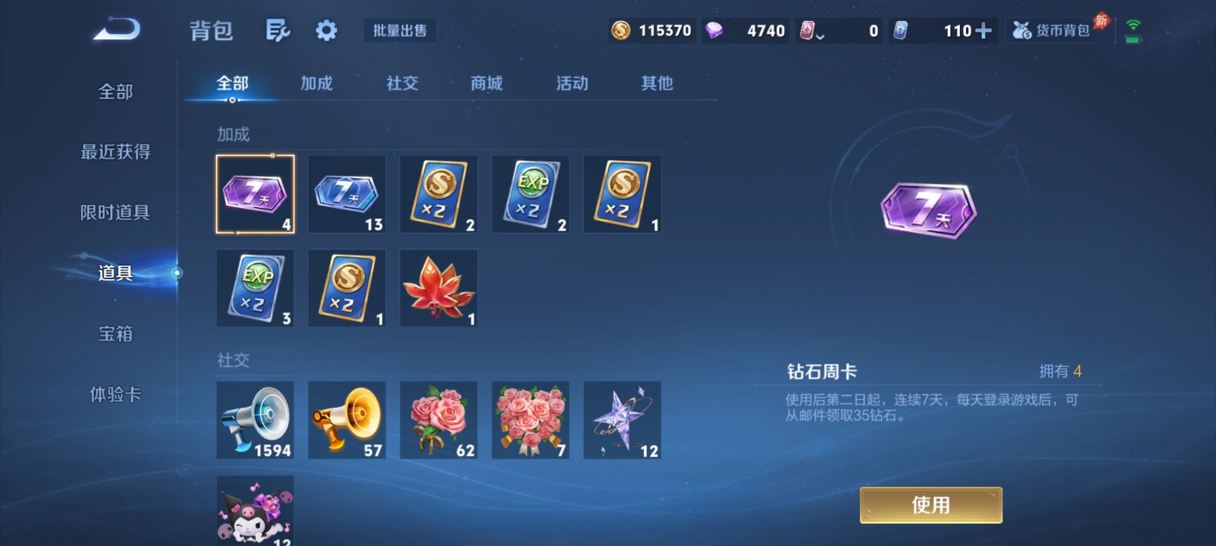 WZQM4476403王者荣耀账号详情图15 WZQM4476403王者荣耀账号详情图15