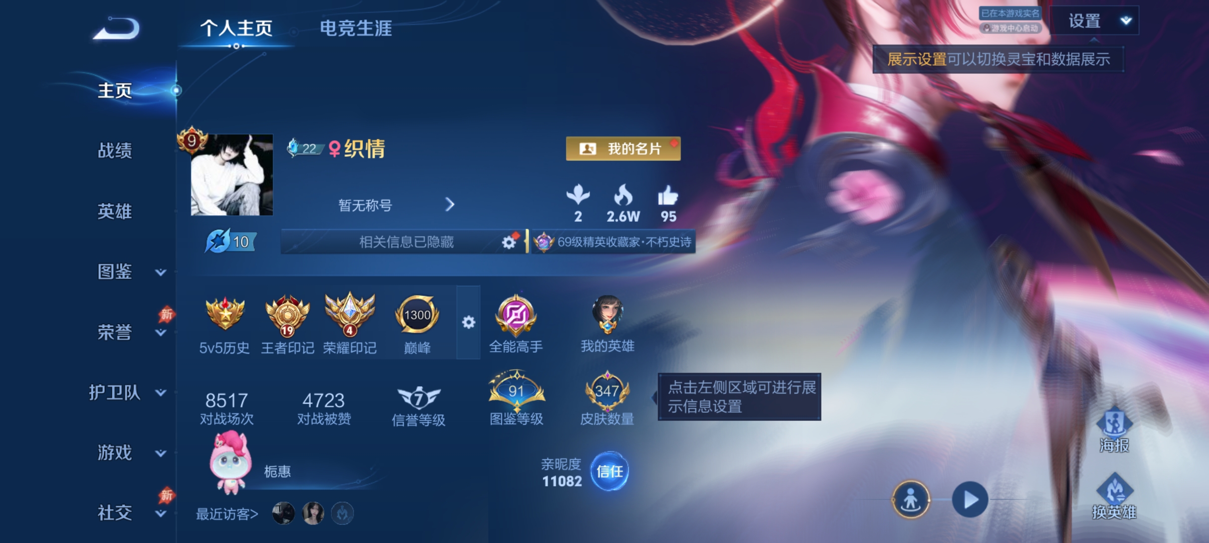 WZQM4476403王者荣耀账号详情图2 WZQM4476403王者荣耀账号详情图2
