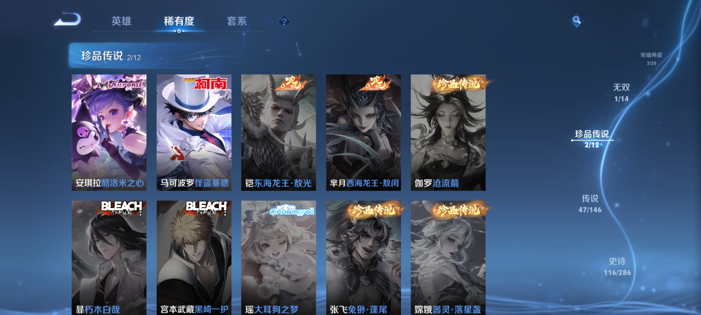 WZQM4476403王者荣耀账号详情图13 WZQM4476403王者荣耀账号详情图13