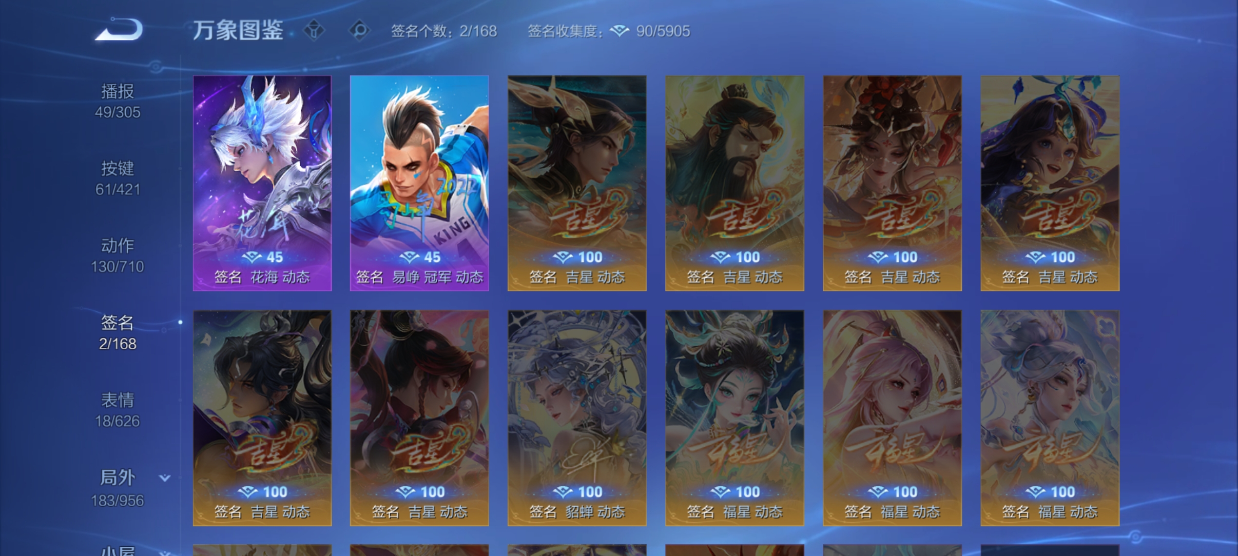 WZQM4476403王者荣耀账号详情图9 WZQM4476403王者荣耀账号详情图9