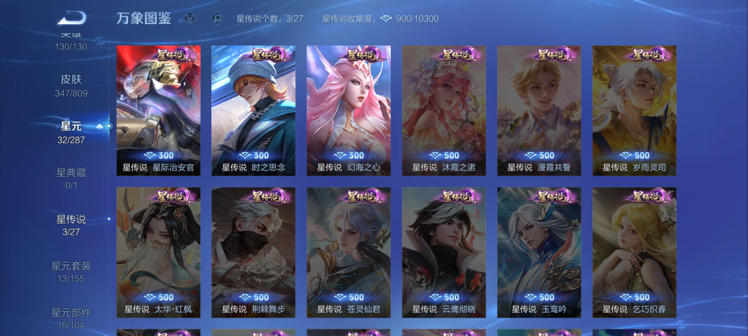 WZQM4476403王者荣耀账号详情图6 WZQM4476403王者荣耀账号详情图6