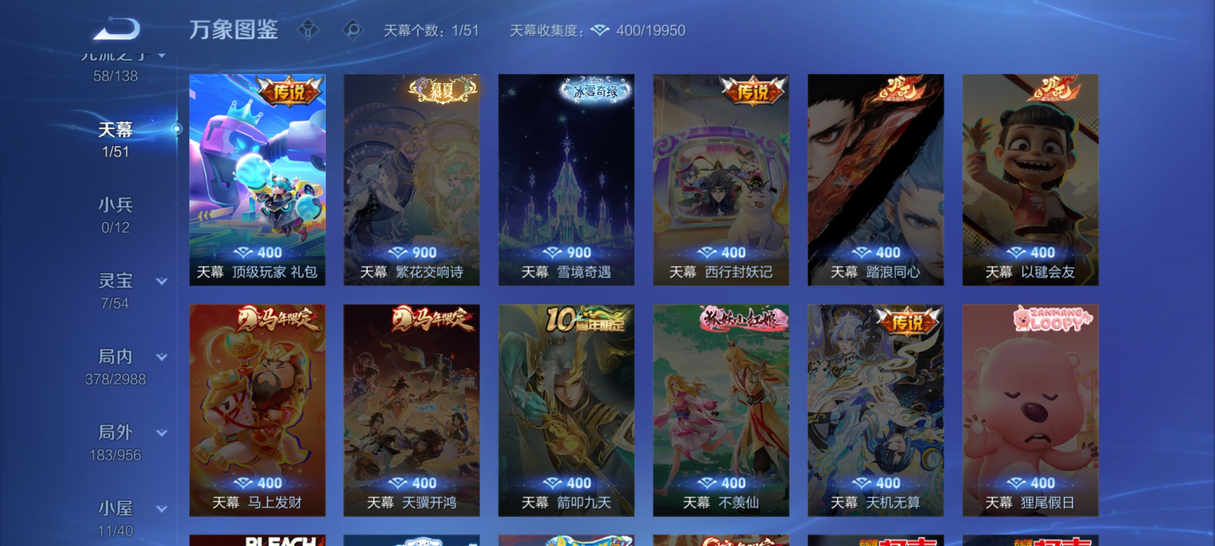 WZQM4476403王者荣耀账号详情图7 WZQM4476403王者荣耀账号详情图7