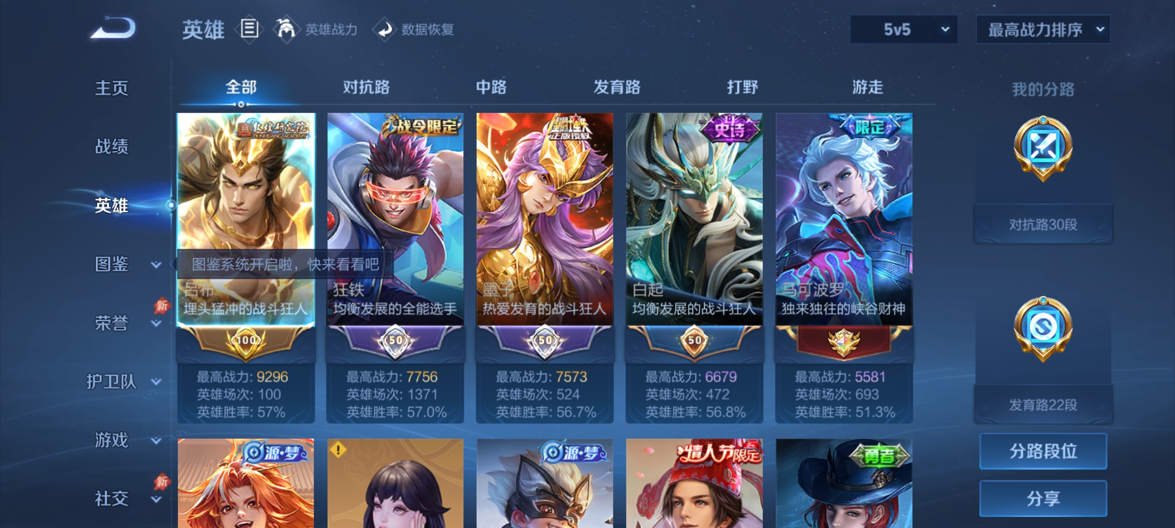 WZQM4476403王者荣耀账号详情图4 WZQM4476403王者荣耀账号详情图4