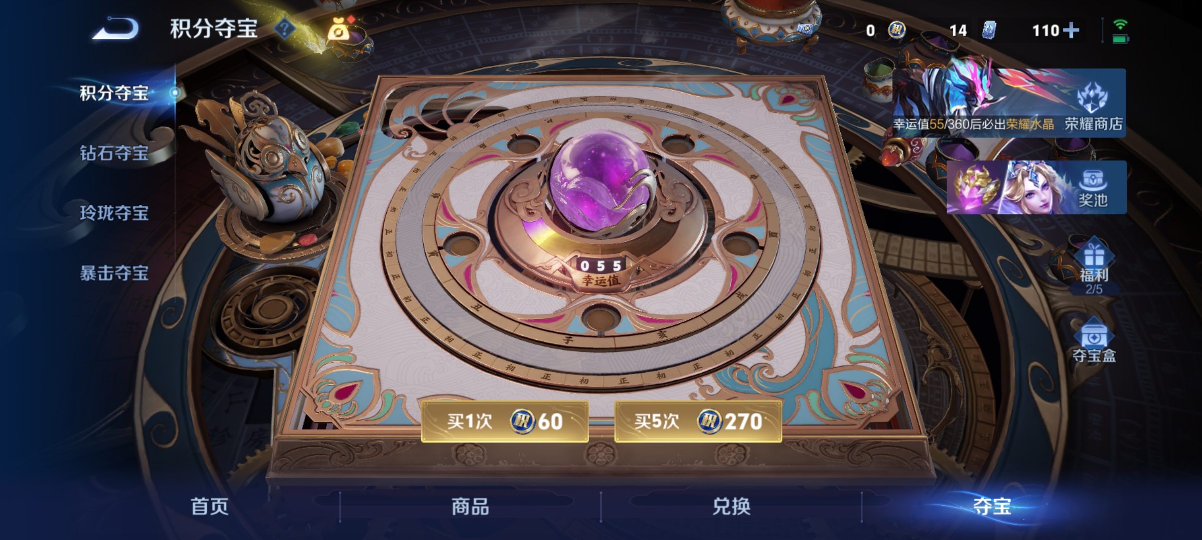WZQM4476403王者荣耀账号详情图19 WZQM4476403王者荣耀账号详情图19