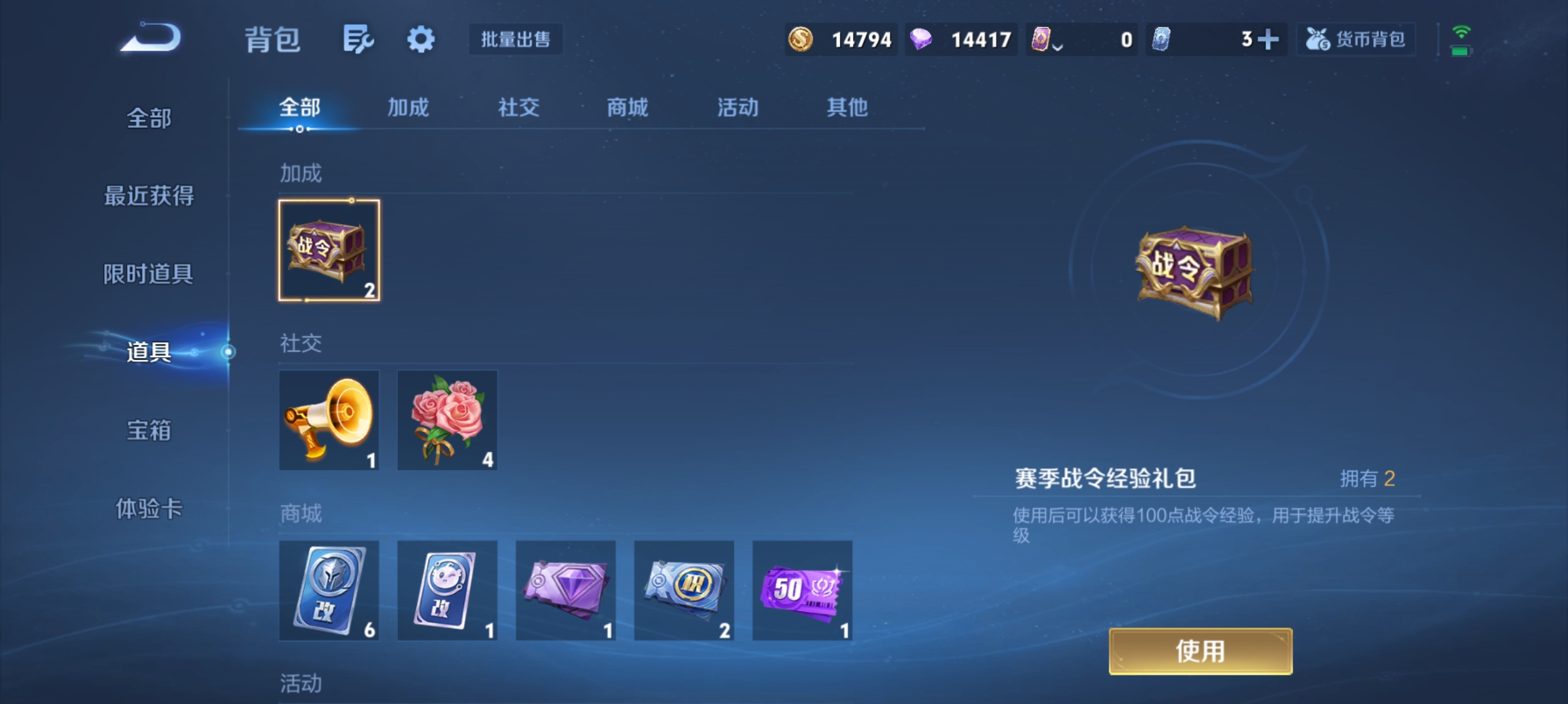 WZQM4476381王者荣耀账号详情图14