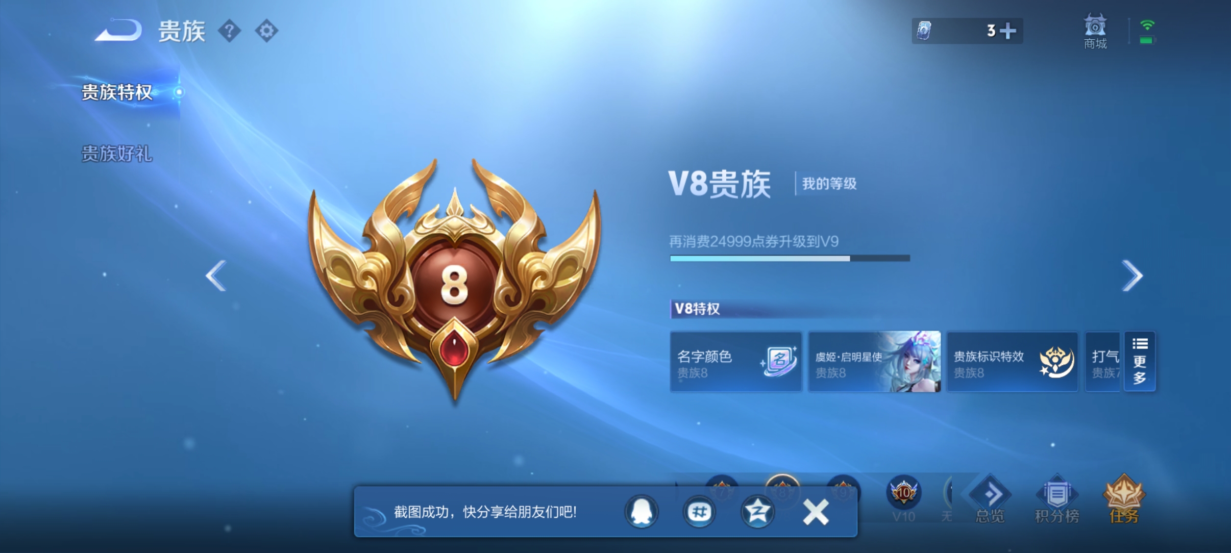 WZQM4476381王者荣耀账号详情图16