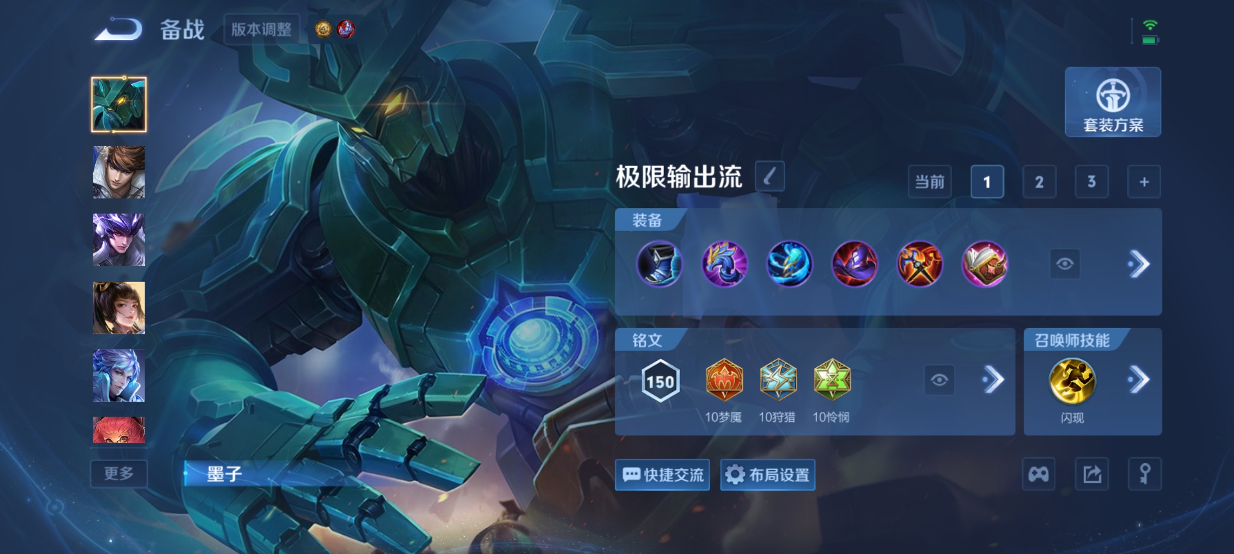 WZQM4476381王者荣耀账号详情图13