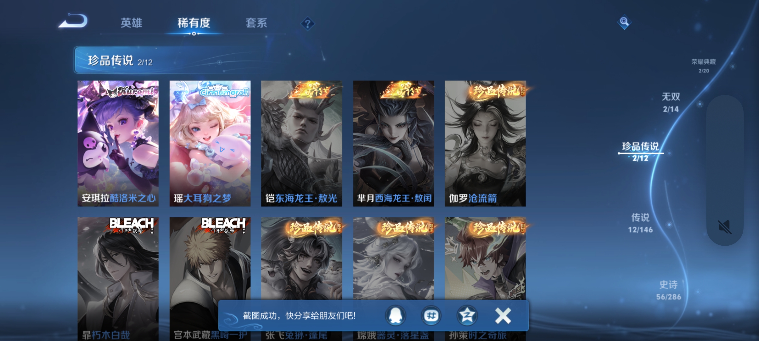 WZQM4476381王者荣耀账号详情图12
